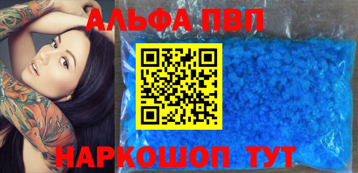 как найти   Alpha-PVP СК КРИС  Ирбит  Вход с VPN  Alpha-PVP Crystall 