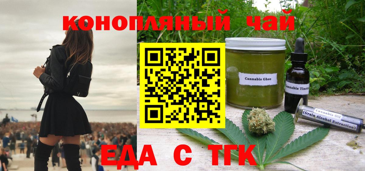Ирбит  Еда ТГК конопля  Вход с VPN 