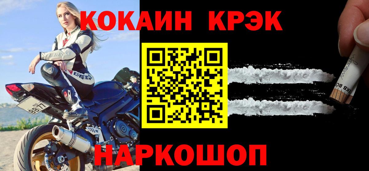 Cocaine Колумбийский  КОКАИН Columbia  Вход с VPN  Cocaine  Ирбит 