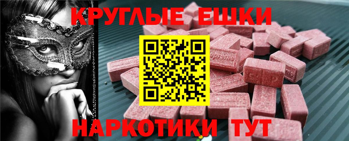 Экстази XTC  ЭКСТАЗИ  Ирбит  ЭКСТАЗИ 99%  купить наркотик  Вход с VPN 