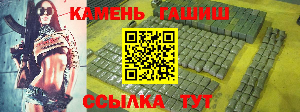 ГАШ  Вход с VPN  Ирбит  ГАШИШ Ice-O-Lator  Гашиш индика сатива 