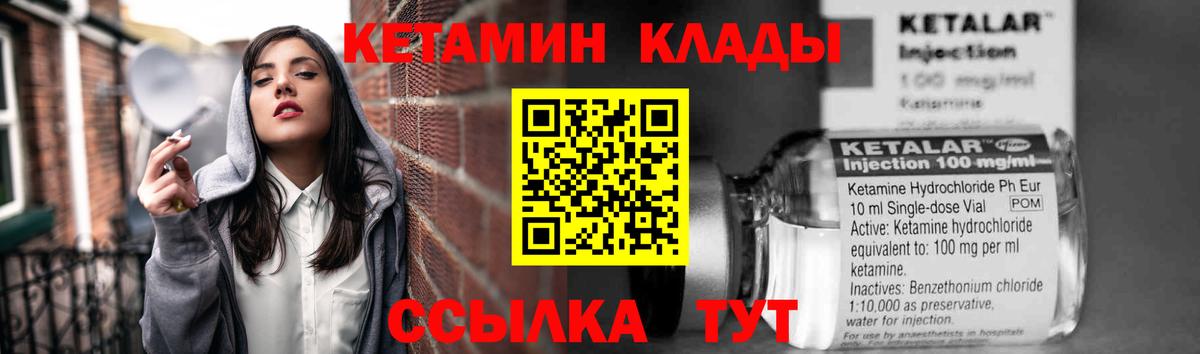 КЕТАМИН ketamine  КЕТАМИН VHQ  Ирбит  Вход с VPN 