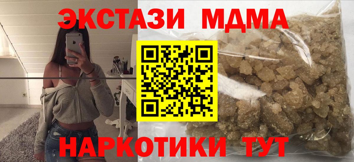 MDMA кристаллы Ирбит