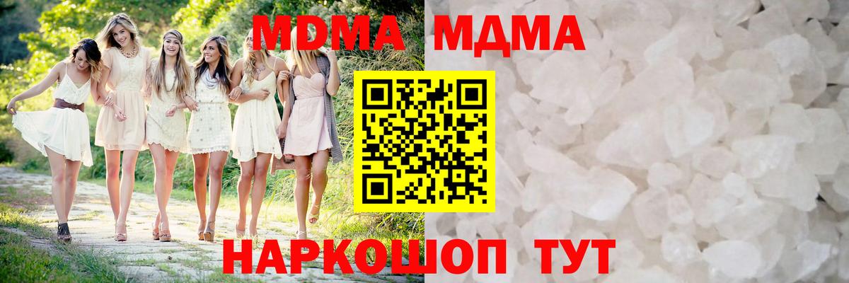 Ирбит  MDMA VHQ  МДМА  Вход с VPN 