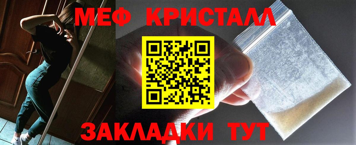 Меф мука Ирбит