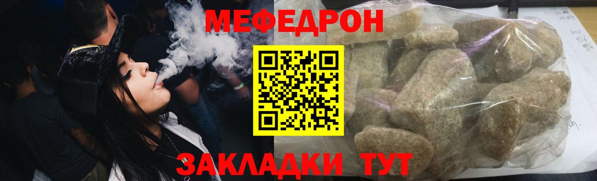 МЯУ-МЯУ mephedrone  МЯУ-МЯУ  Ирбит  МЕФ  Мефедрон mephedrone  Вход с VPN 