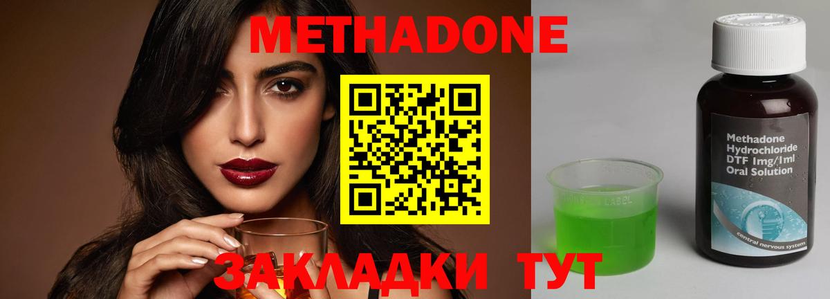 МЕТАДОН белоснежный  hydra вход  Ирбит  Вход с VPN 