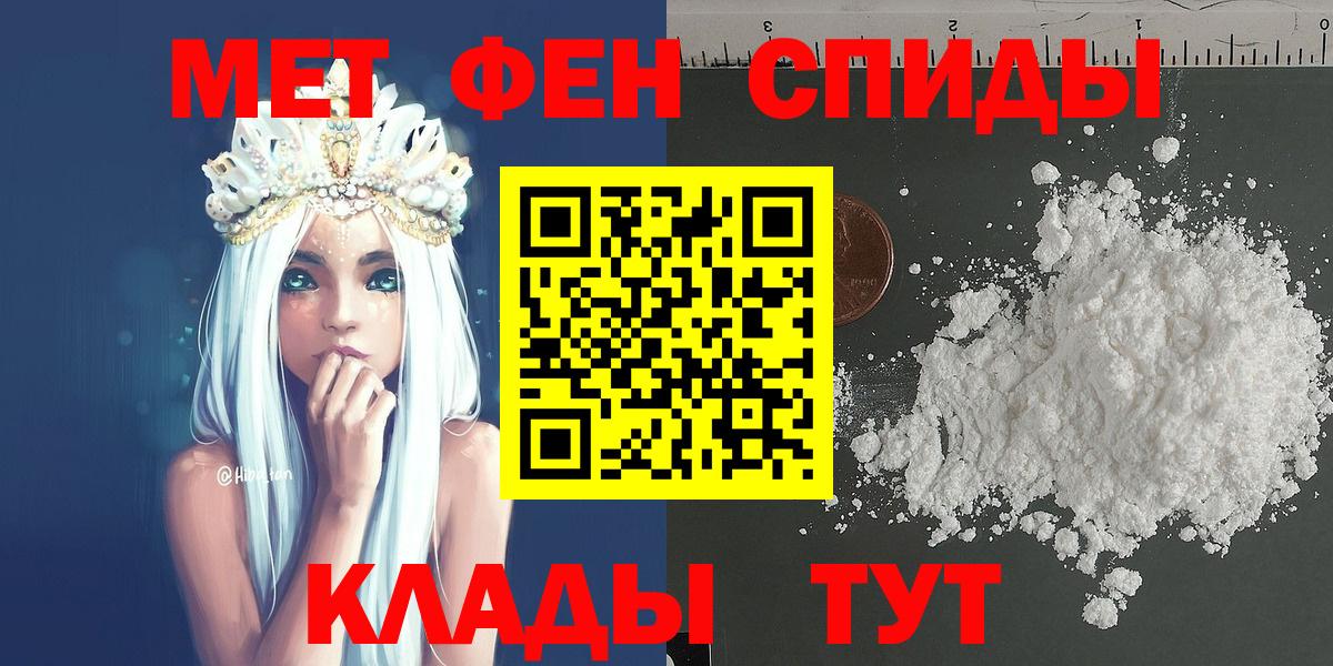 Ирбит  МЕТАМФЕТАМИН мет  Вход с VPN 