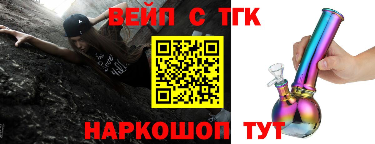 ТГК гашишное масло  где можно купить   Ирбит  Вход с VPN 